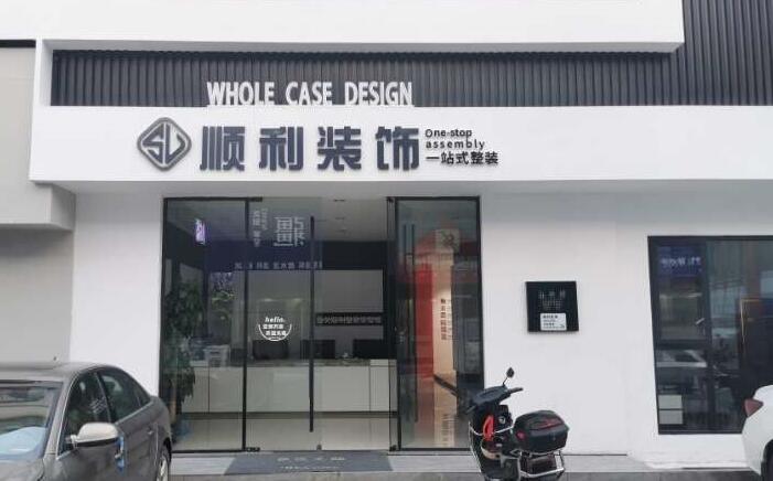 天津市宁河装修公司