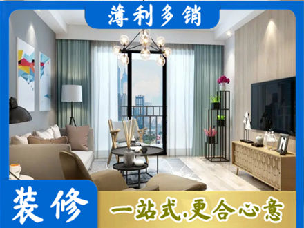 天津市宁河本地房屋装修电话号码