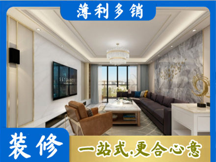 天津市宁河装修新房