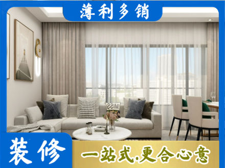 天津市宁河专业装修价格
