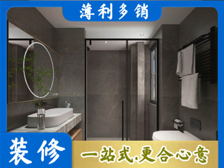 天津市宁河专业洗浴间装修
