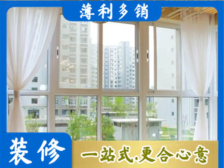 天津市宁河阳台封窗装修