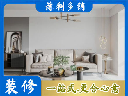 天津市宁河装修公司2.jpg