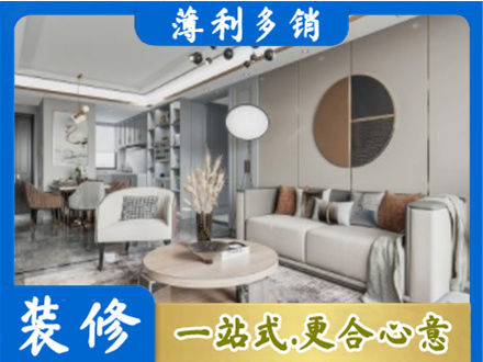 天津市宁河本地全屋装修案例